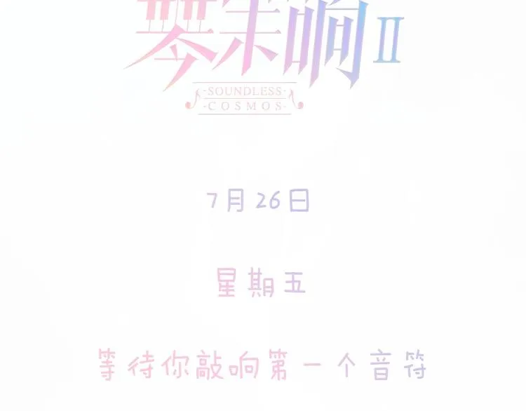序章 他和她的爱歌 第54页