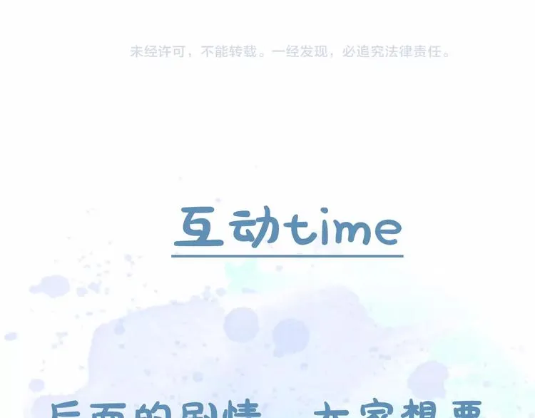 序章 他和她的爱歌 第56页