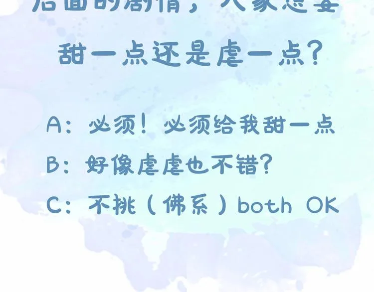 序章 他和她的爱歌 第57页