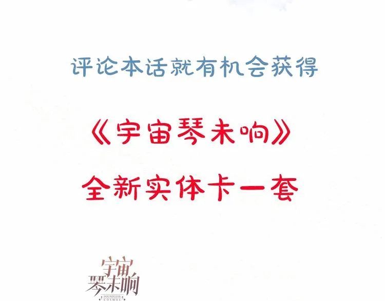 序章 他和她的爱歌 第58页