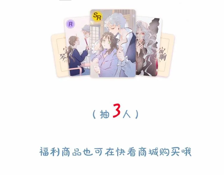 序章 他和她的爱歌 第59页