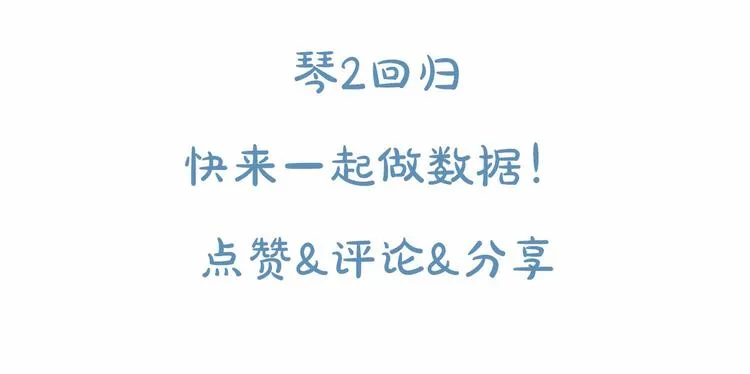 序章 他和她的爱歌 第60页