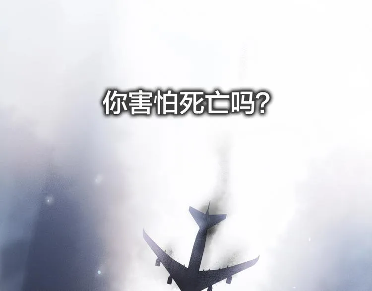 第二季 第1话 死神的礼物 第1页
