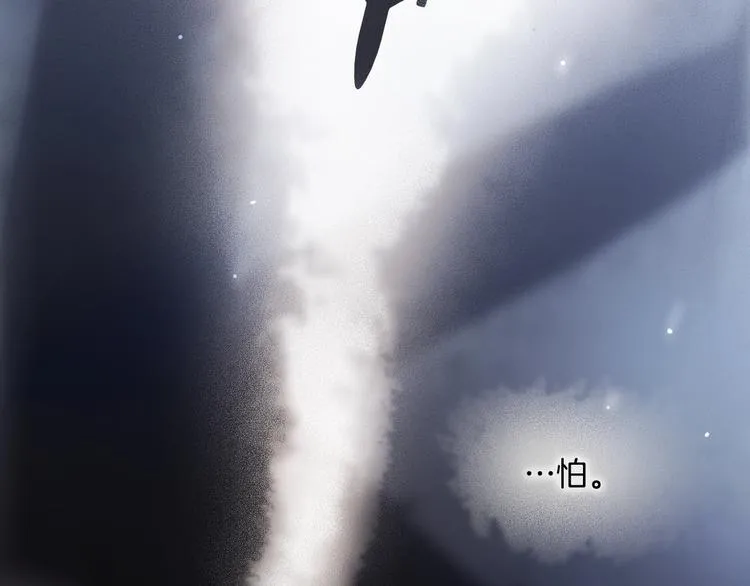第二季 第1话 死神的礼物 第2页
