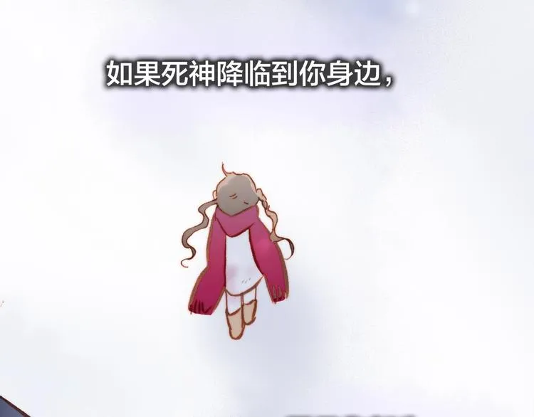 第二季 第1话 死神的礼物 第6页