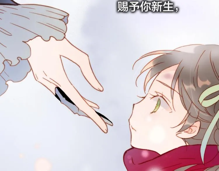 第二季 第1话 死神的礼物 第7页