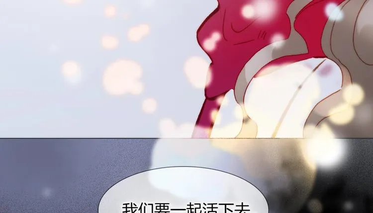 第二季 第1话 死神的礼物 第8页
