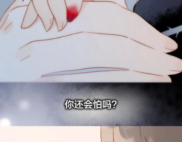 第二季 第1话 死神的礼物 第11页