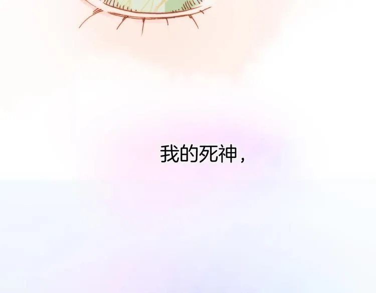 第二季 第1话 死神的礼物 第13页