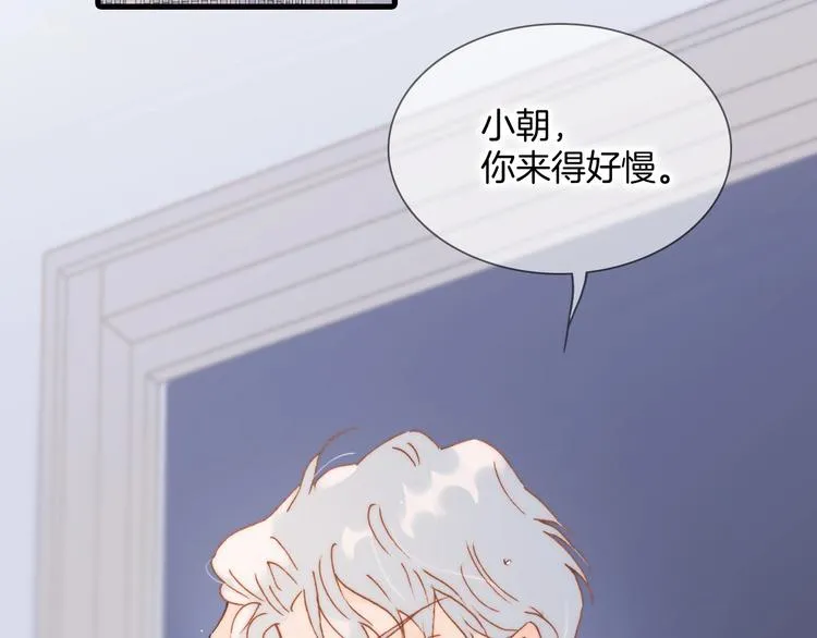 第二季 第1话 死神的礼物 第20页