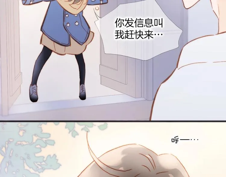 第二季 第1话 死神的礼物 第24页