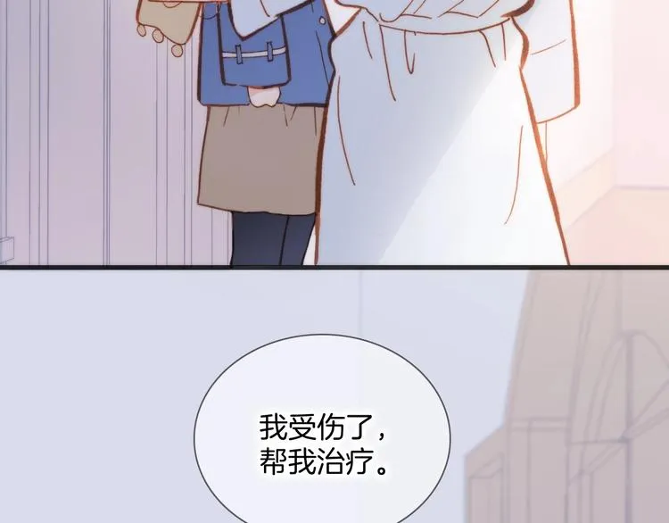 第二季 第1话 死神的礼物 第30页