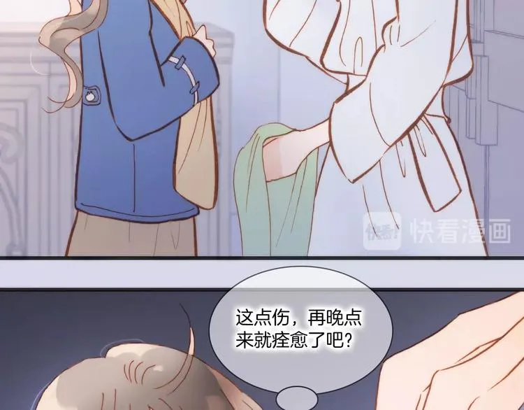 第二季 第1话 死神的礼物 第32页