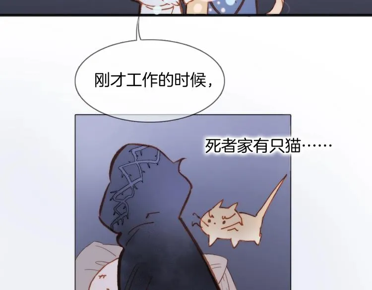 第二季 第1话 死神的礼物 第42页