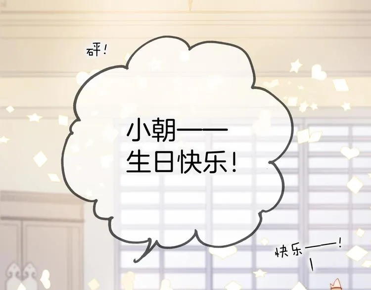 第二季 第1话 死神的礼物 第49页