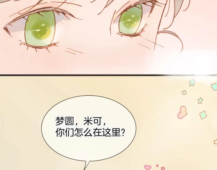 第二季 第1话 死神的礼物 第54页