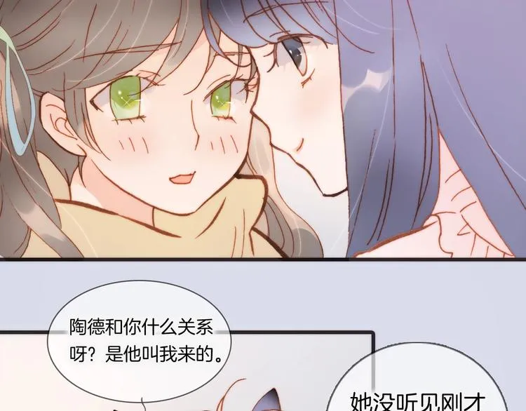 第二季 第1话 死神的礼物 第58页