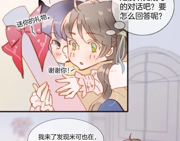 第二季 第1话 死神的礼物 第59页