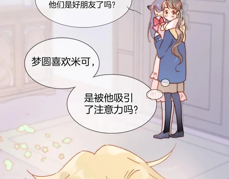 第二季 第1话 死神的礼物 第60页