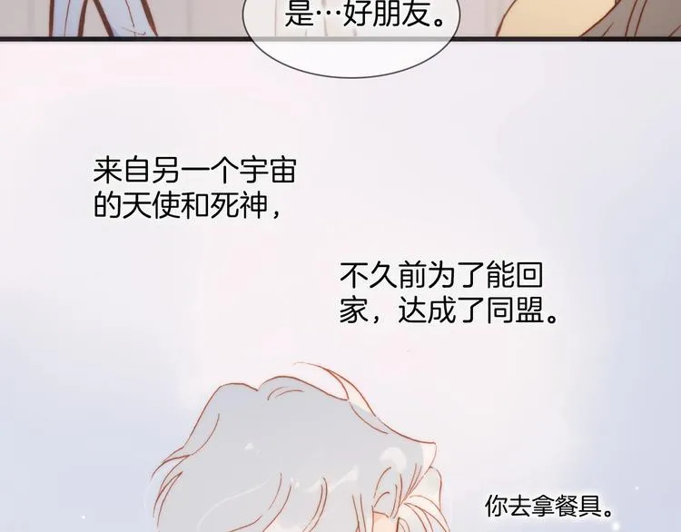 第二季 第1话 死神的礼物 第64页