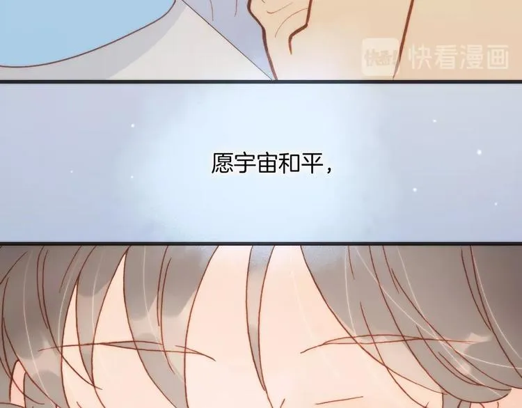 第二季 第1话 死神的礼物 第67页