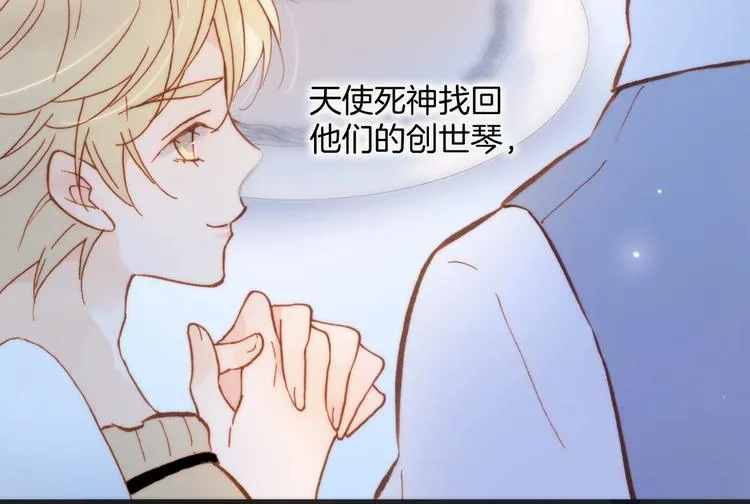 第二季 第1话 死神的礼物 第71页