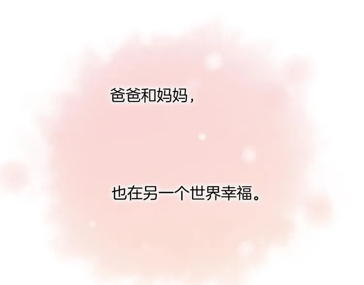 第二季 第1话 死神的礼物 第72页
