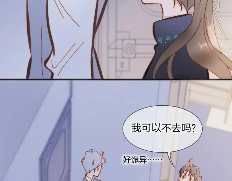 第二季 第1话 死神的礼物 第81页