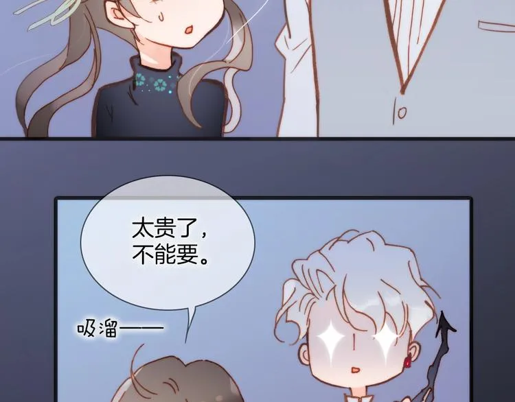 第二季 第1话 死神的礼物 第95页