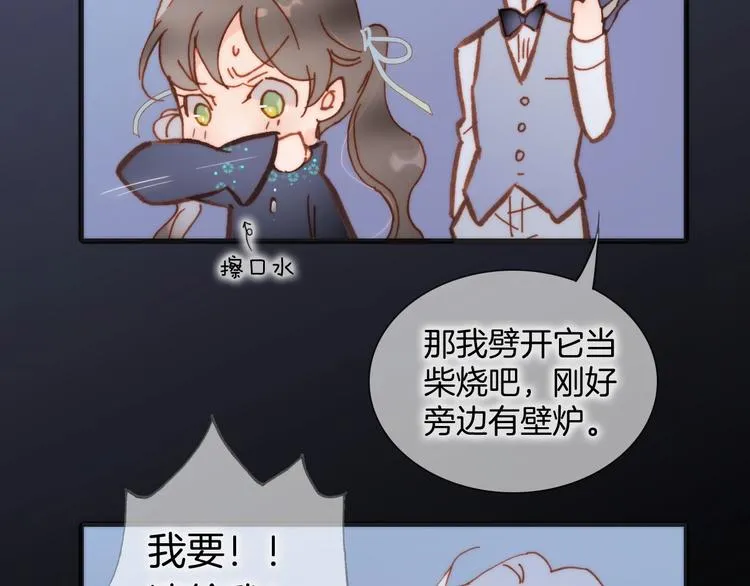 第二季 第1话 死神的礼物 第96页