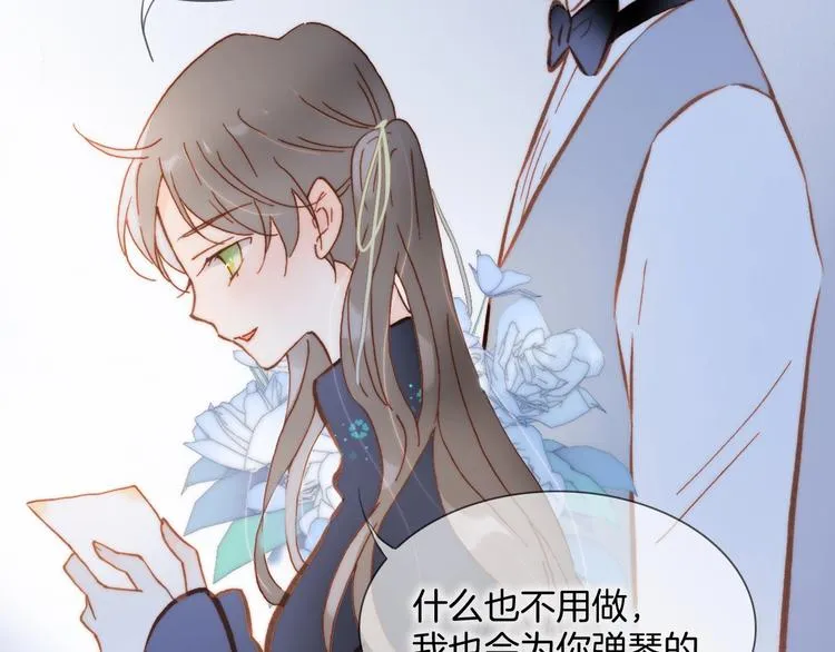 第二季 第1话 死神的礼物 第104页