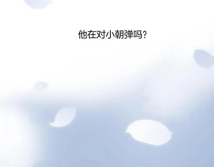 第二季 第1话 死神的礼物 第122页