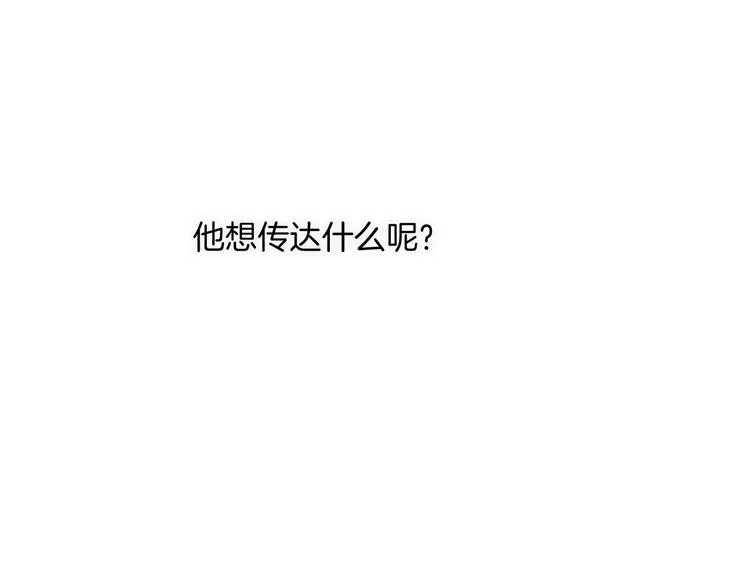 第二季 第1话 死神的礼物 第131页