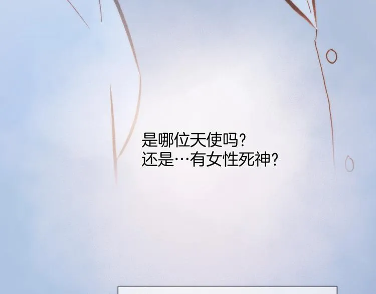 第二季 第1话 死神的礼物 第148页