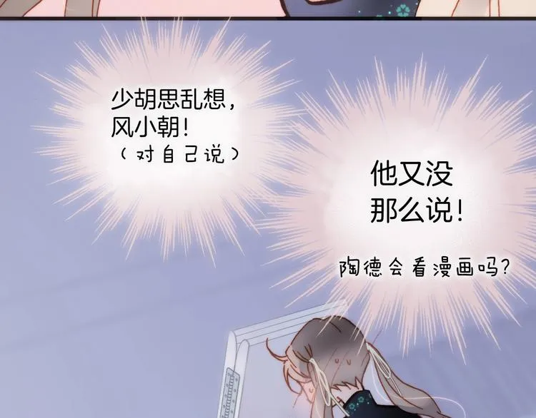 第二季 第1话 死神的礼物 第151页