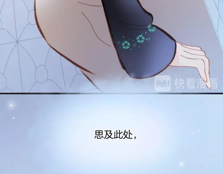 第二季 第1话 死神的礼物 第166页