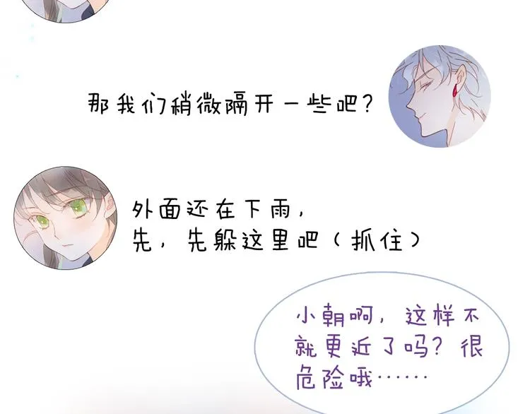 第二季 第1话 死神的礼物 第185页