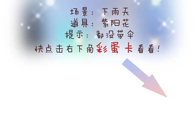 第二季 第1话 死神的礼物 第187页
