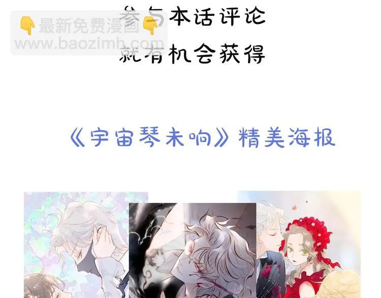 第二季 第1话 死神的礼物 第191页