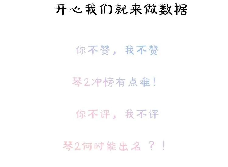 第二季 第1话 死神的礼物 第193页