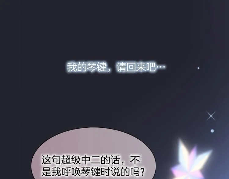 第二季 第2话 少女的梦 第1页