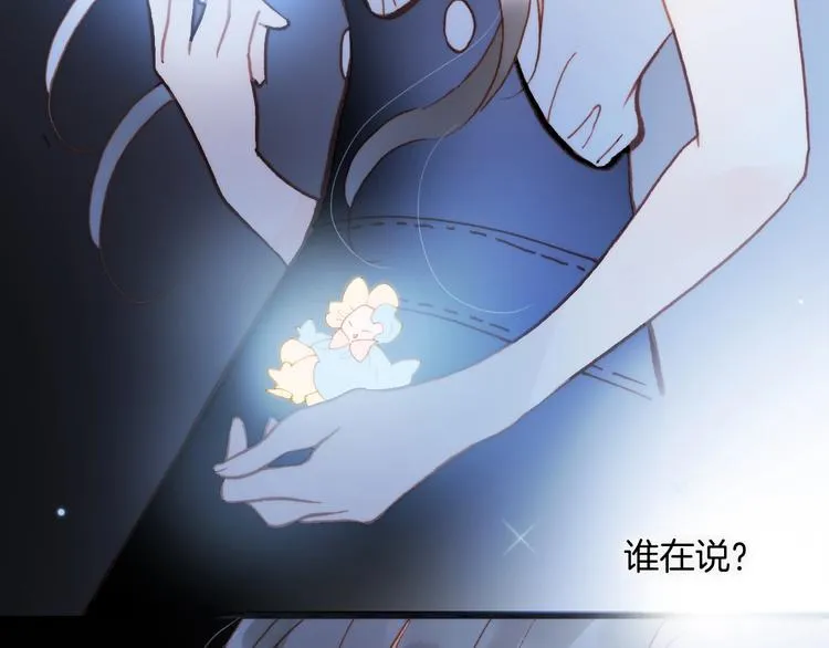 第二季 第2话 少女的梦 第4页