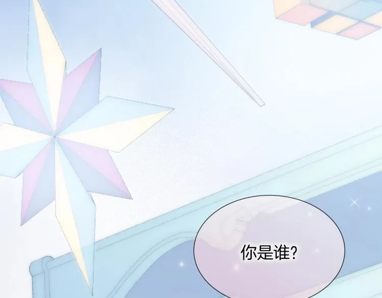第二季 第2话 少女的梦 第9页