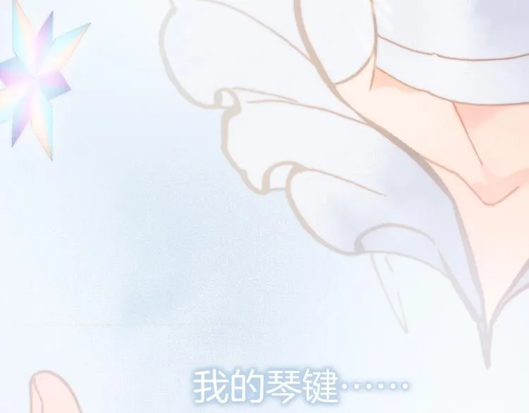 第二季 第2话 少女的梦 第12页