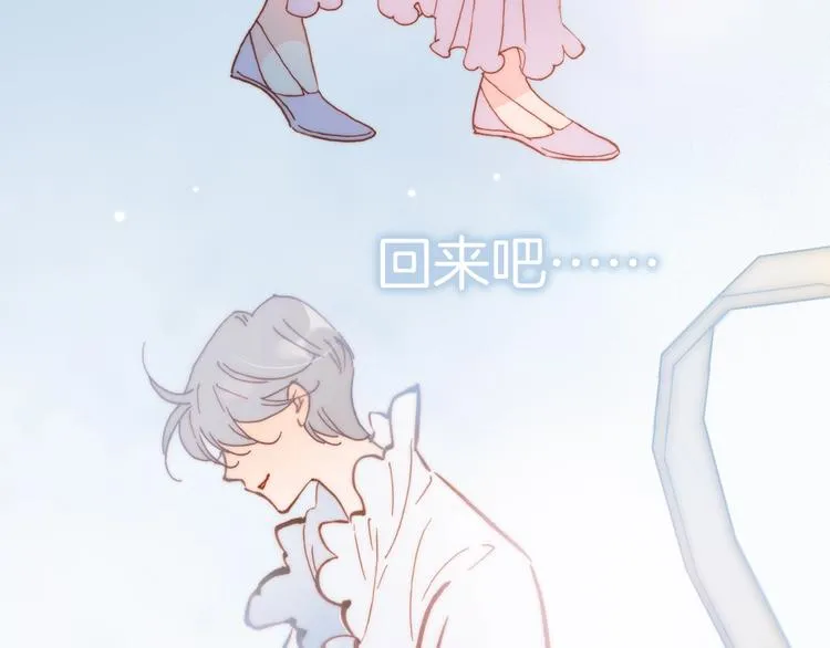 第二季 第2话 少女的梦 第17页