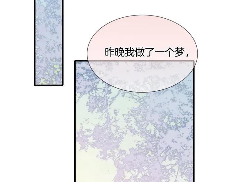 第二季 第2话 少女的梦 第30页