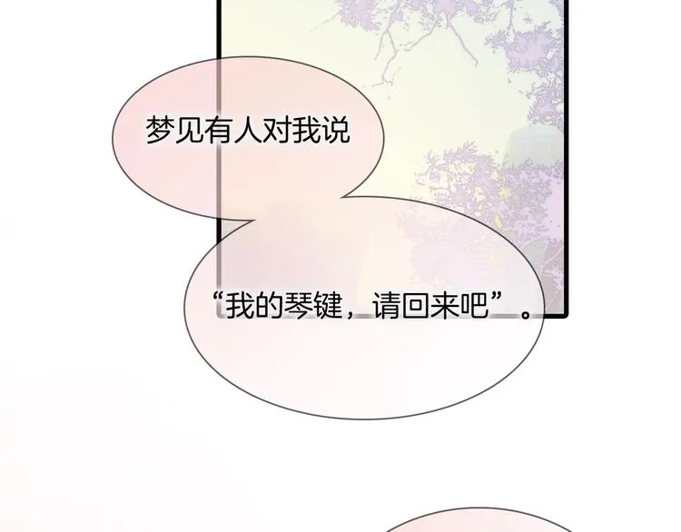第二季 第2话 少女的梦 第31页