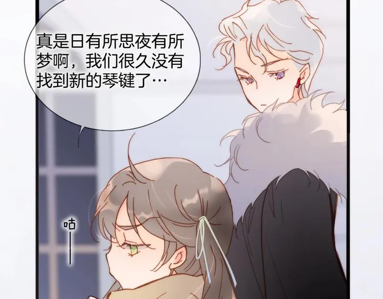 第二季 第2话 少女的梦 第34页