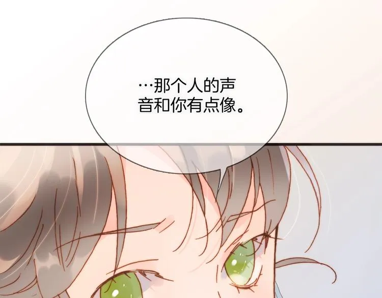 第二季 第2话 少女的梦 第37页