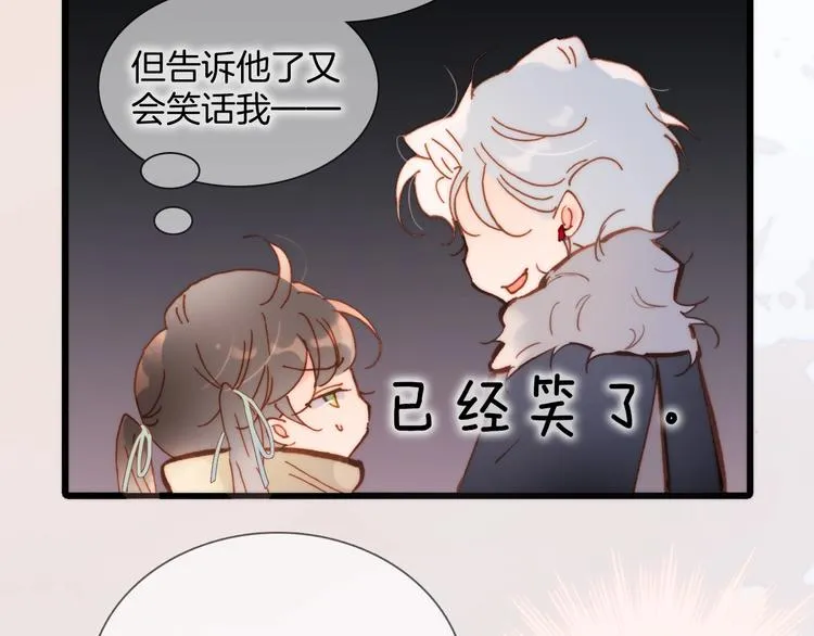 第二季 第2话 少女的梦 第39页